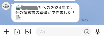 LINEへの通知